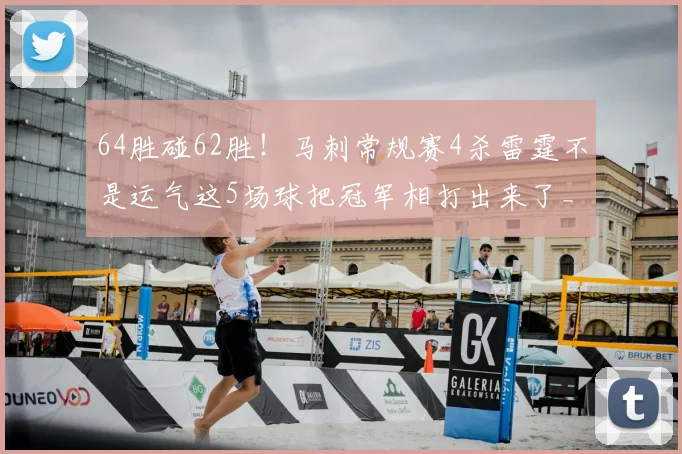64胜碰62胜！马刺常规赛4杀雷霆不是运气这5场球把冠军相打出来了_文班_季后赛_1